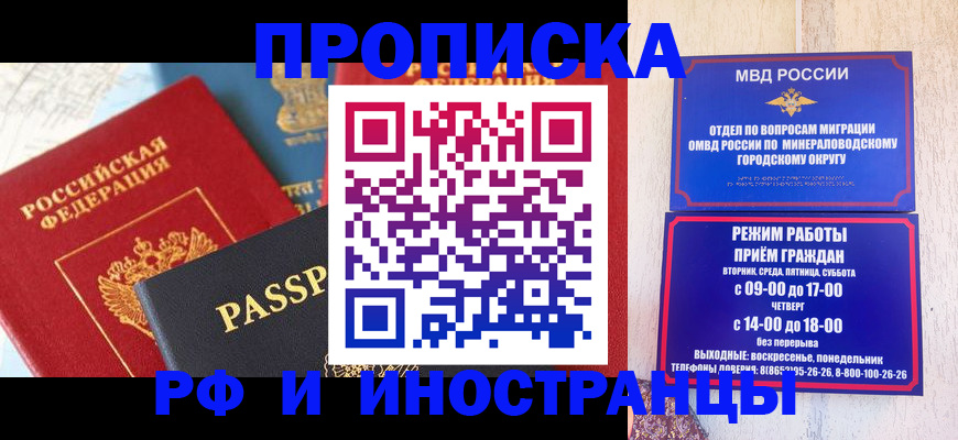 временная регистрация поиск в Острогожске